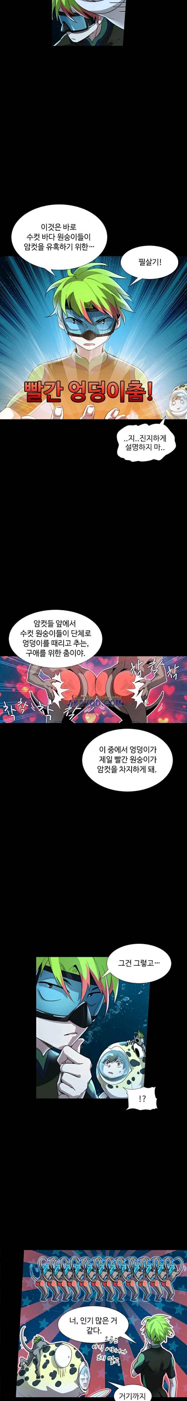 변태왕 13화 4