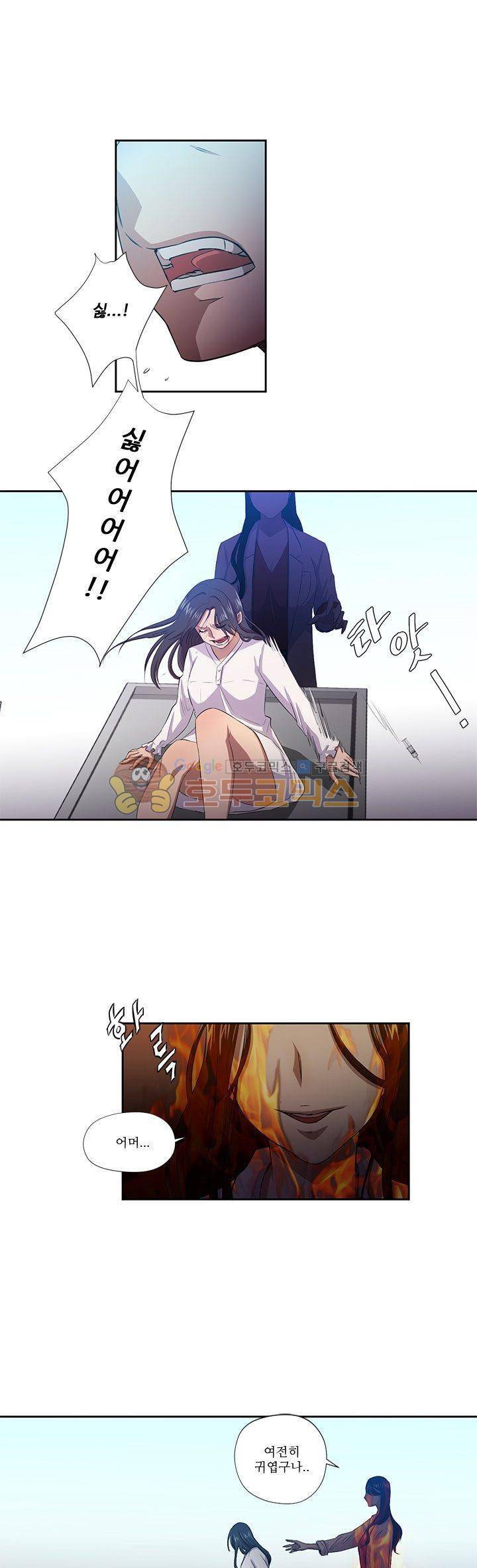 7의 잔재 8화 1