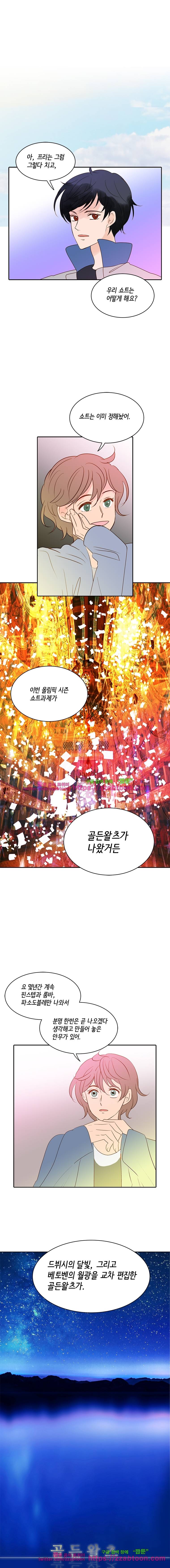 골든왈츠-54화 1