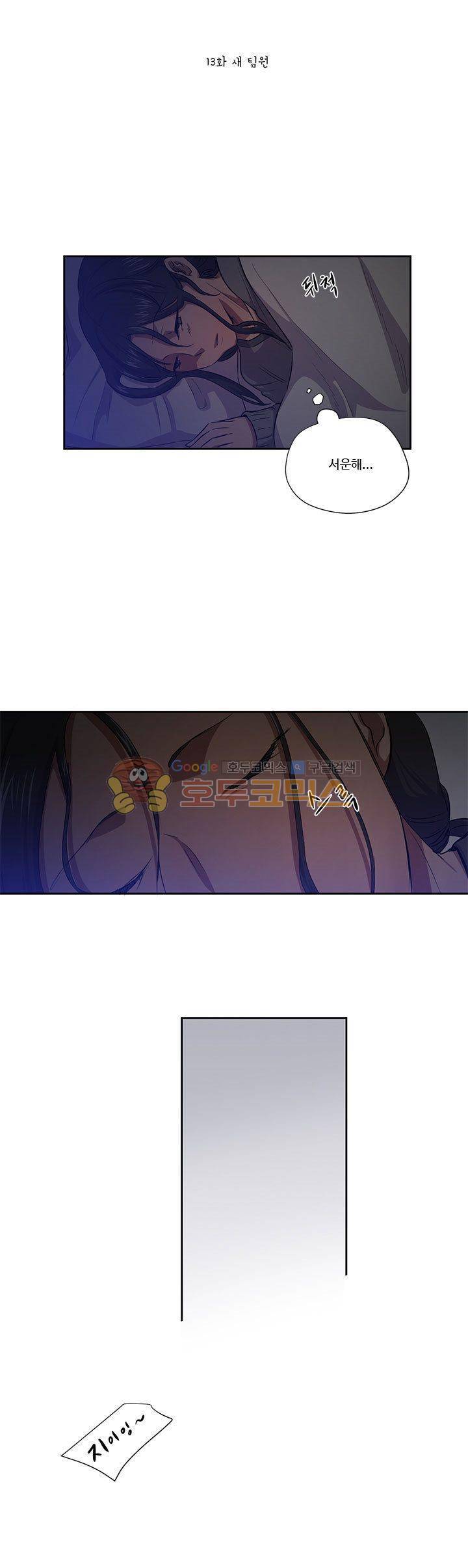 7의 잔재 13화 2