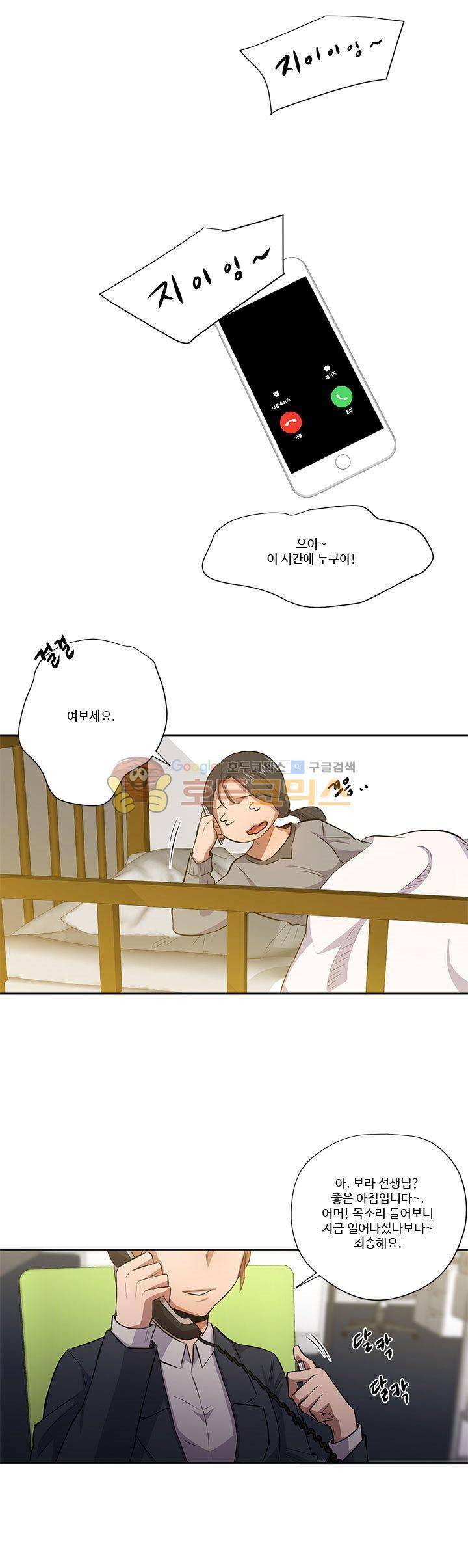 7의 잔재 13화 3