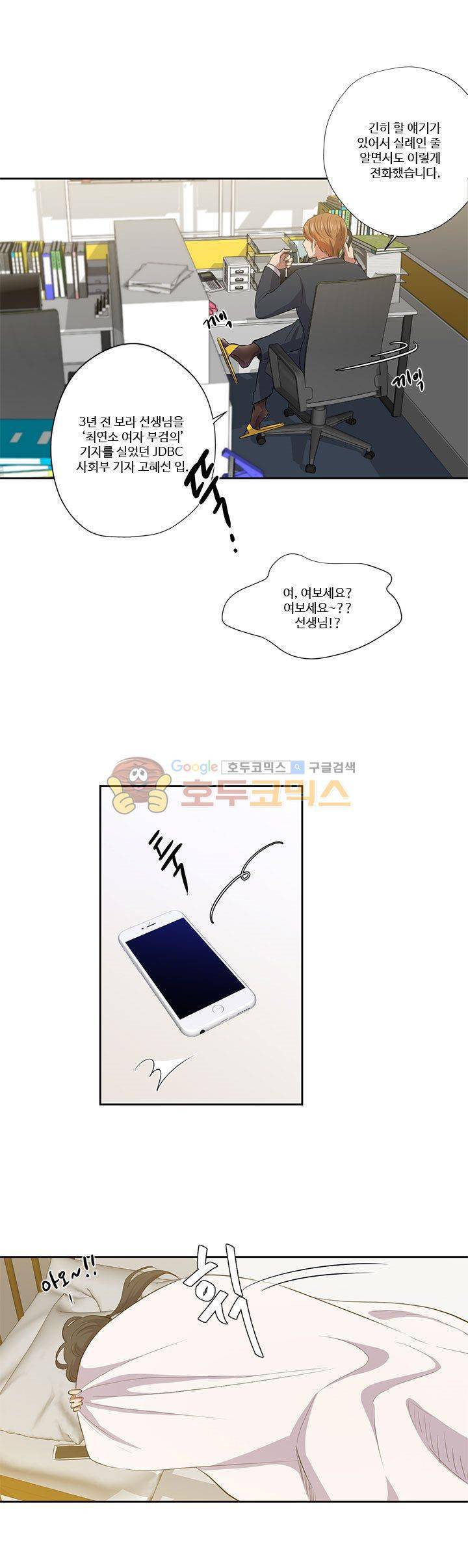 7의 잔재 13화 4