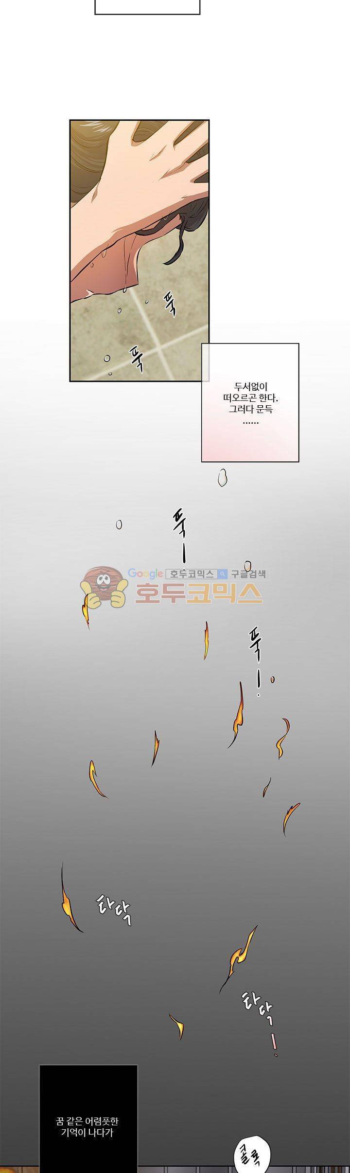 7의 잔재 13화 6