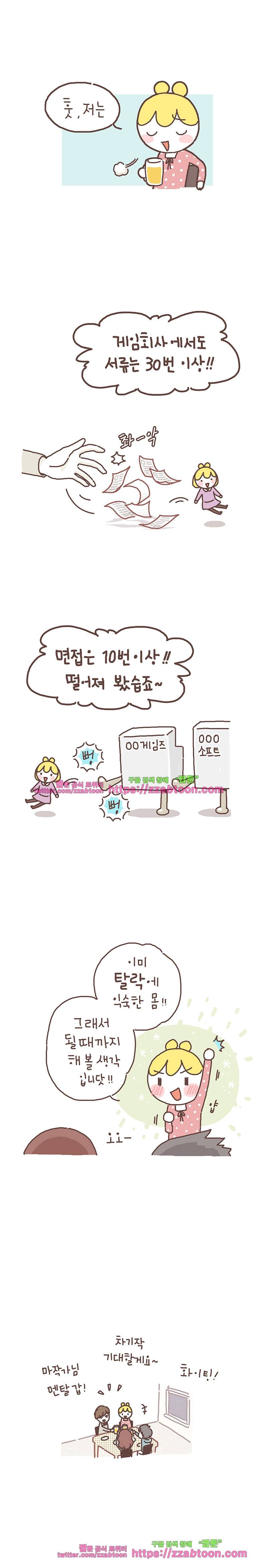 작가의 사생활 1. 차기작 2