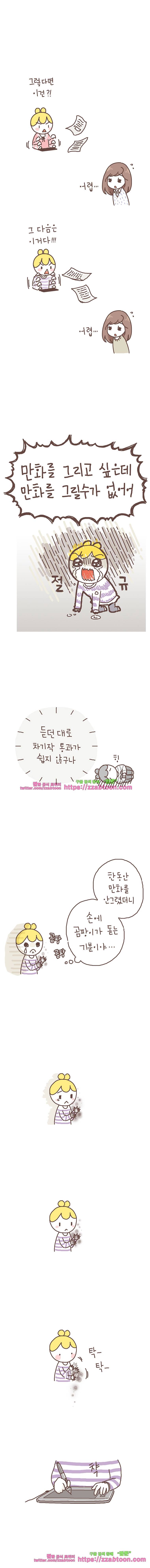 작가의 사생활 1. 차기작 4