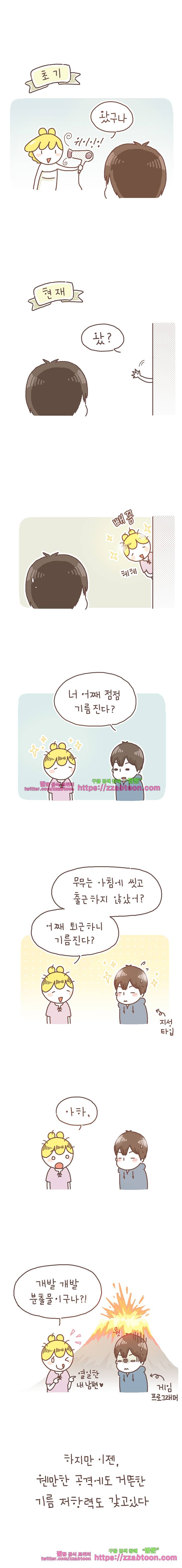 작가의 사생활 10. 기름진 작가 3