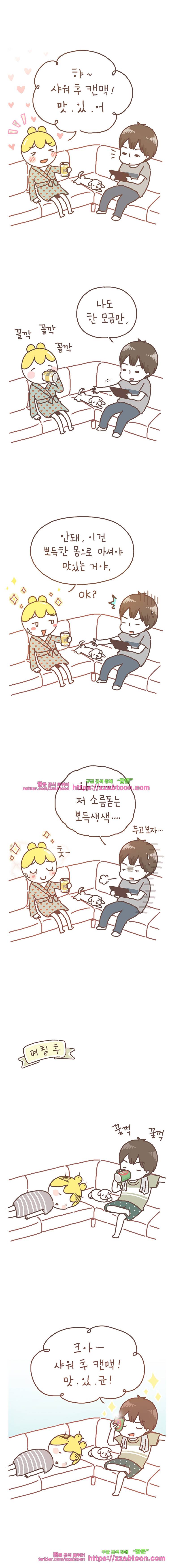 작가의 사생활 10. 기름진 작가 5