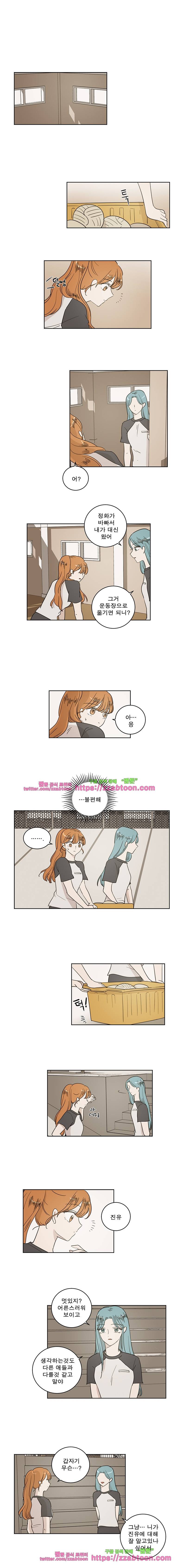 연애싫어 68. 터져버린 눈물 1