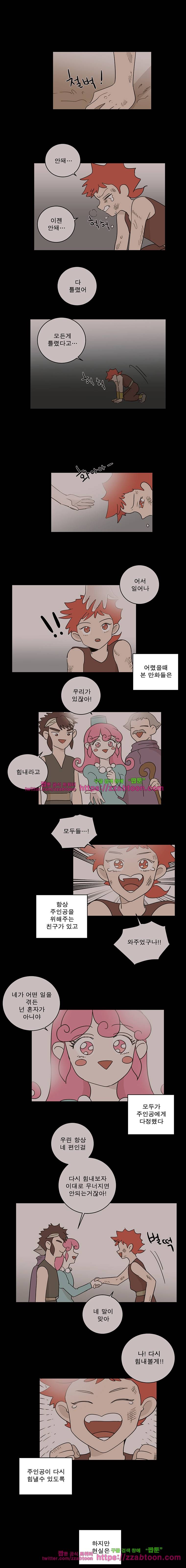 연애싫어 76. 말할수 없던 이유 1