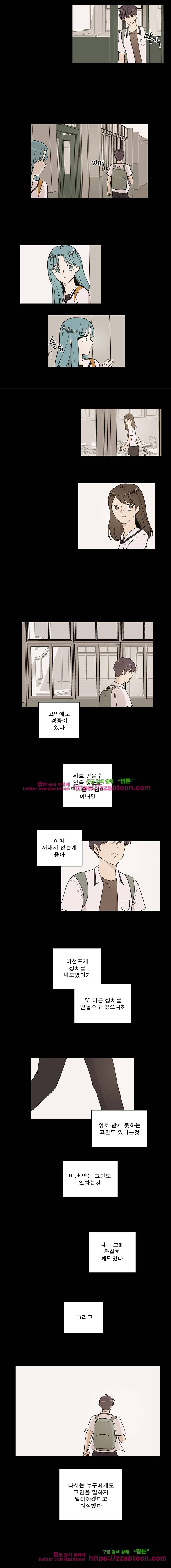 연애싫어 76. 말할수 없던 이유 3