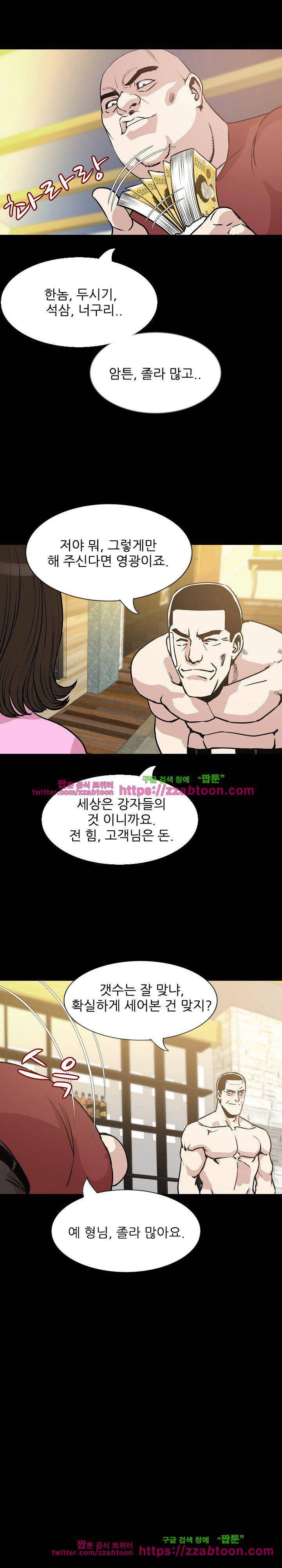 몸둥이 32화 1