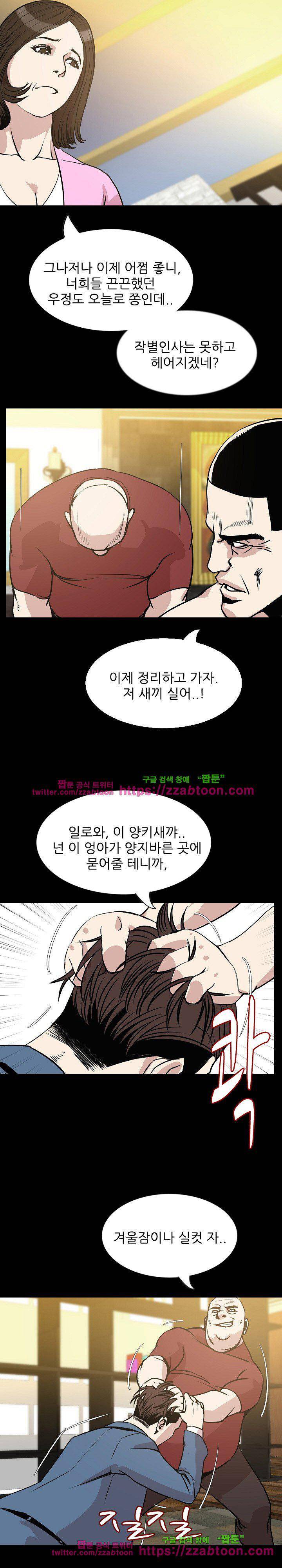 몸둥이 32화 2