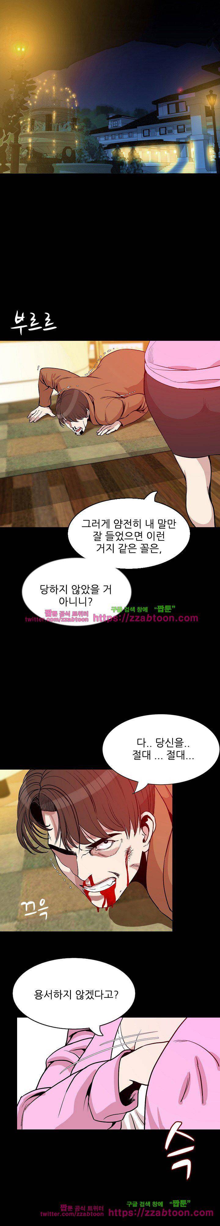 몸둥이 32화 5