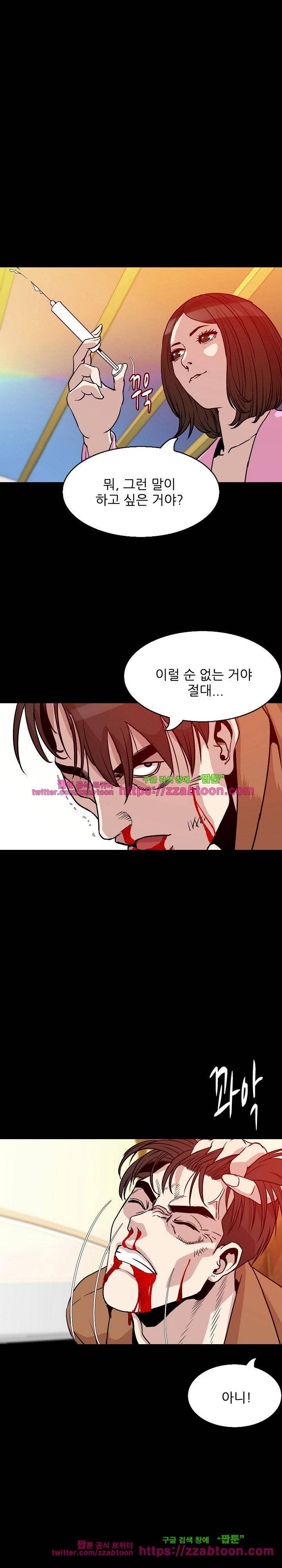 몸둥이 32화 6