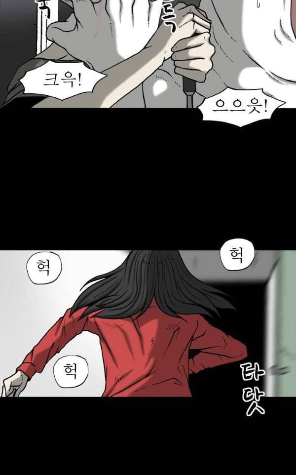 조의 영역 시즌2 37화 2