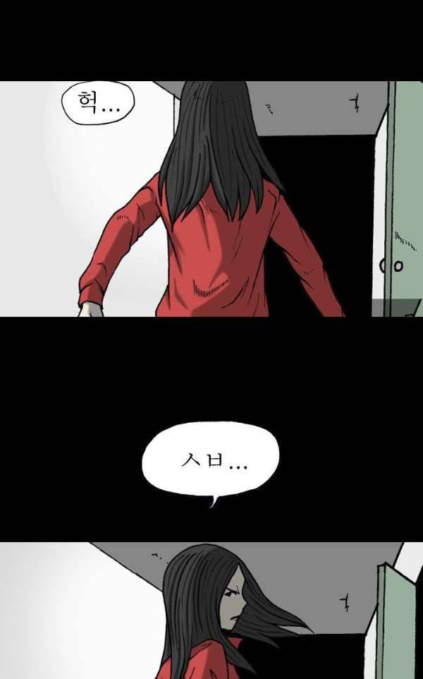 조의 영역 시즌2 37화 3