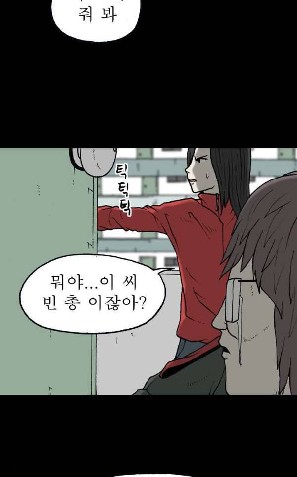 조의 영역 시즌2 37화 5