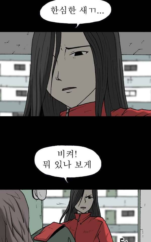 조의 영역 시즌2 37화 6