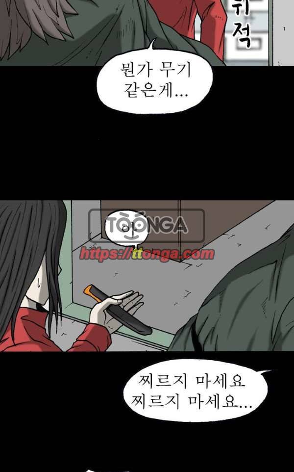 조의 영역 시즌2 37화 7