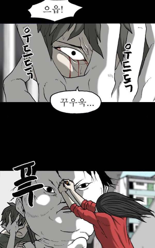 조의 영역 시즌2 37화 8