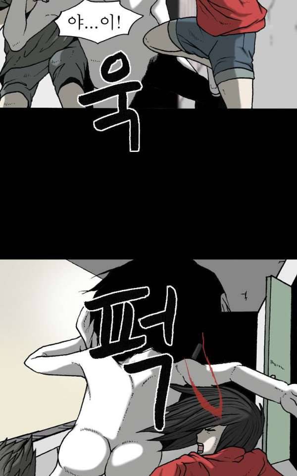조의 영역 시즌2 37화 9