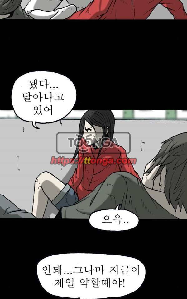 조의 영역 시즌2 37화 10