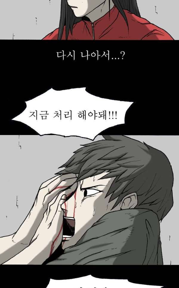 조의 영역 시즌2 37화 12