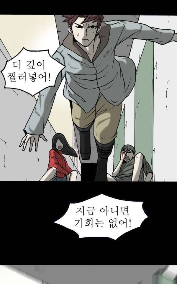 조의 영역 시즌2 37화 15