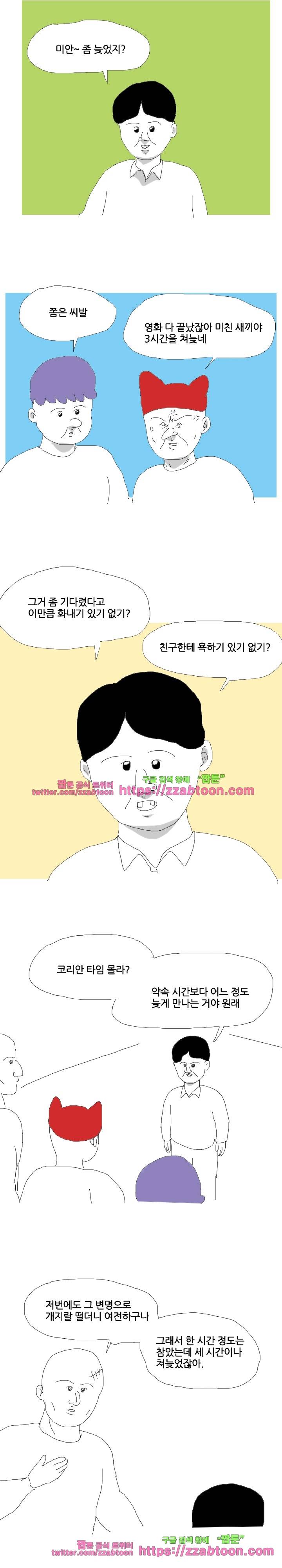 엉덩국 만화공장 62화 2