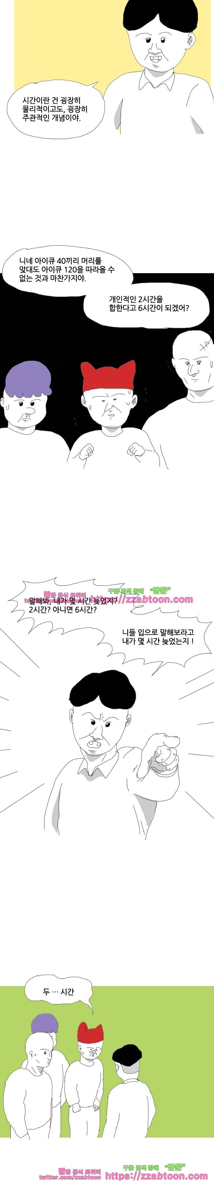 엉덩국 만화공장 62화 4