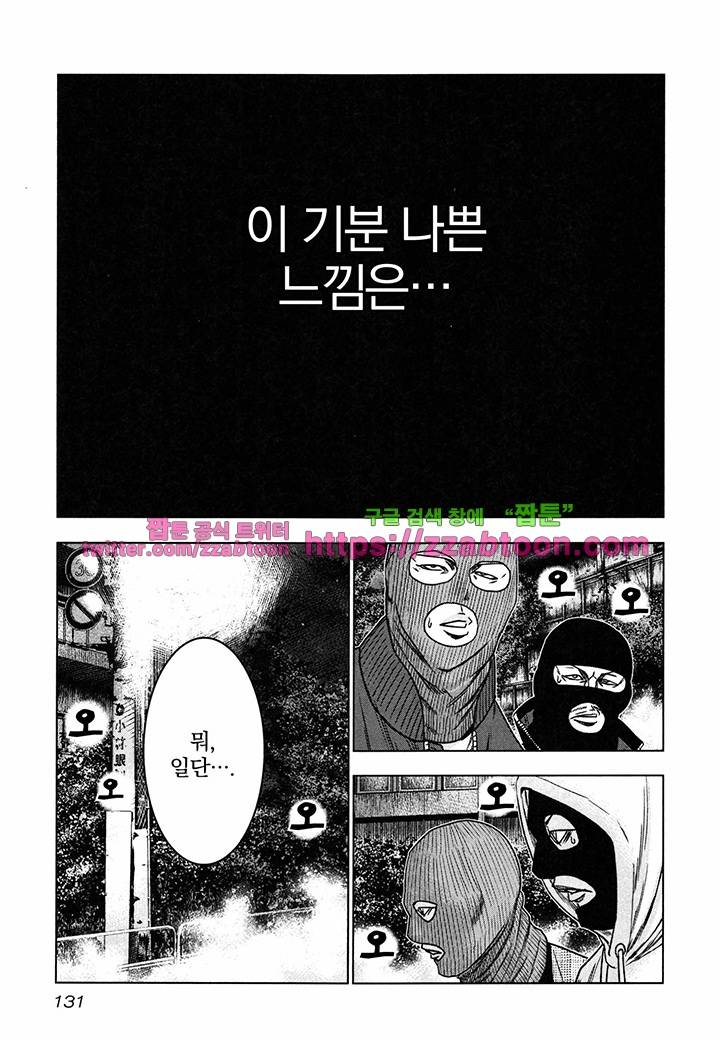 바운서 17화 8