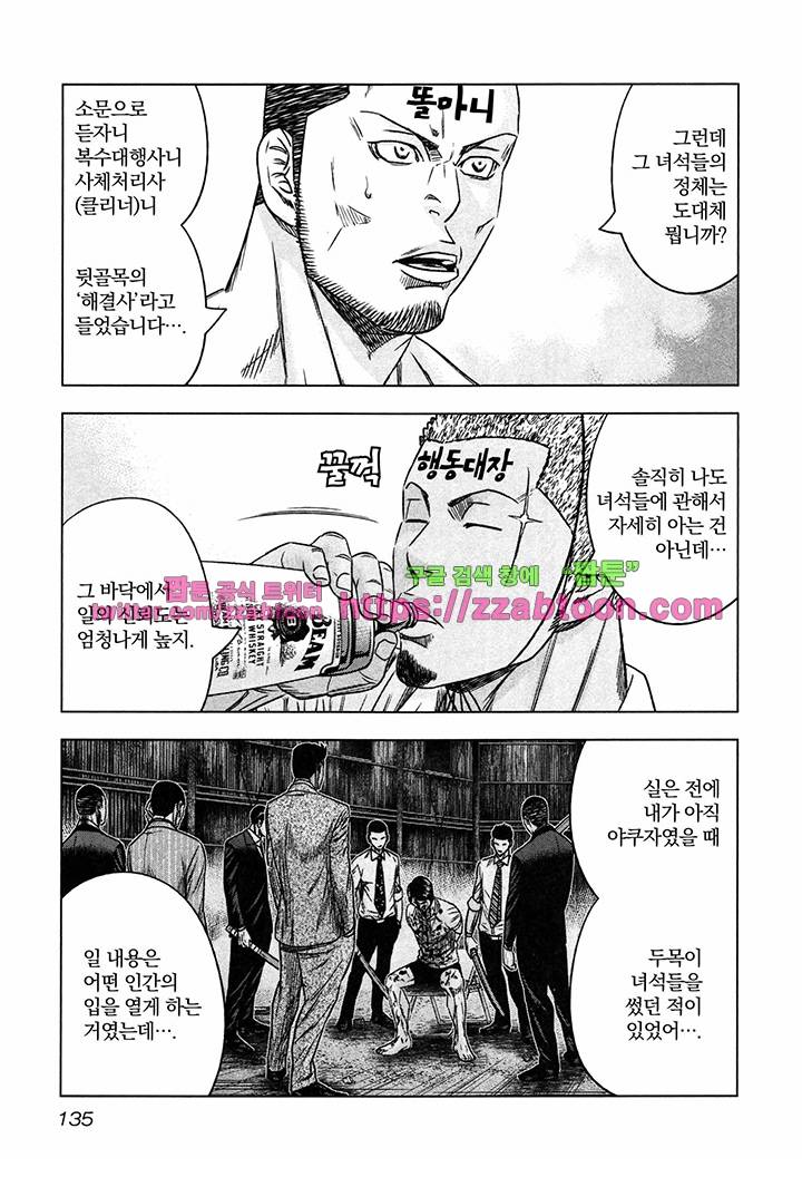 바운서 17화 12