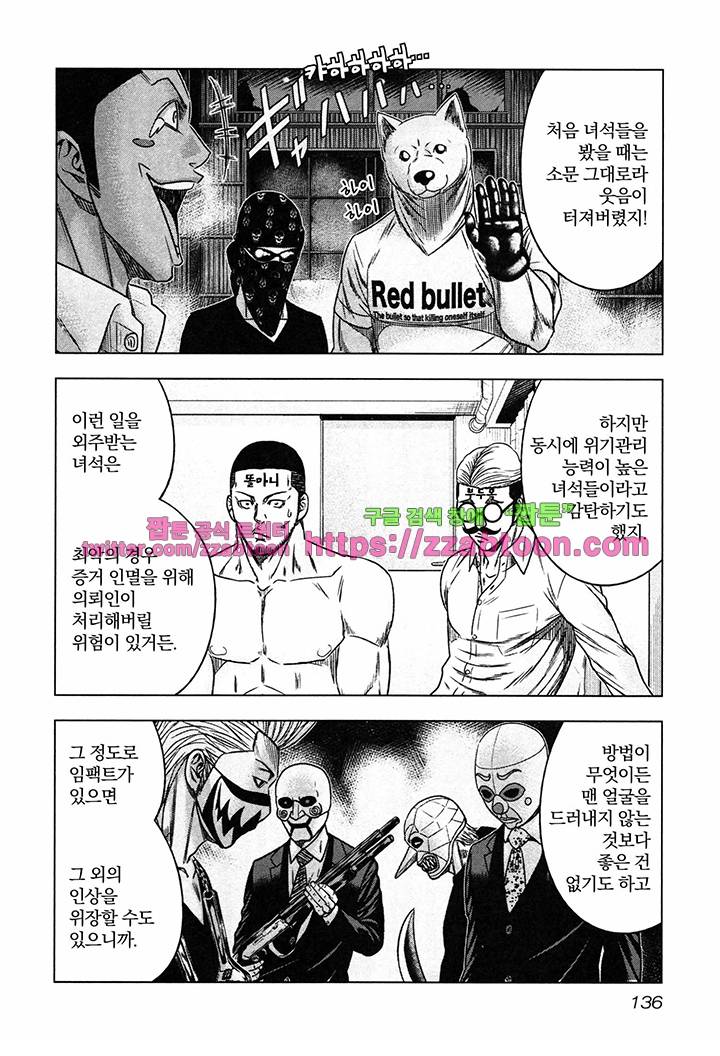 바운서 17화 13
