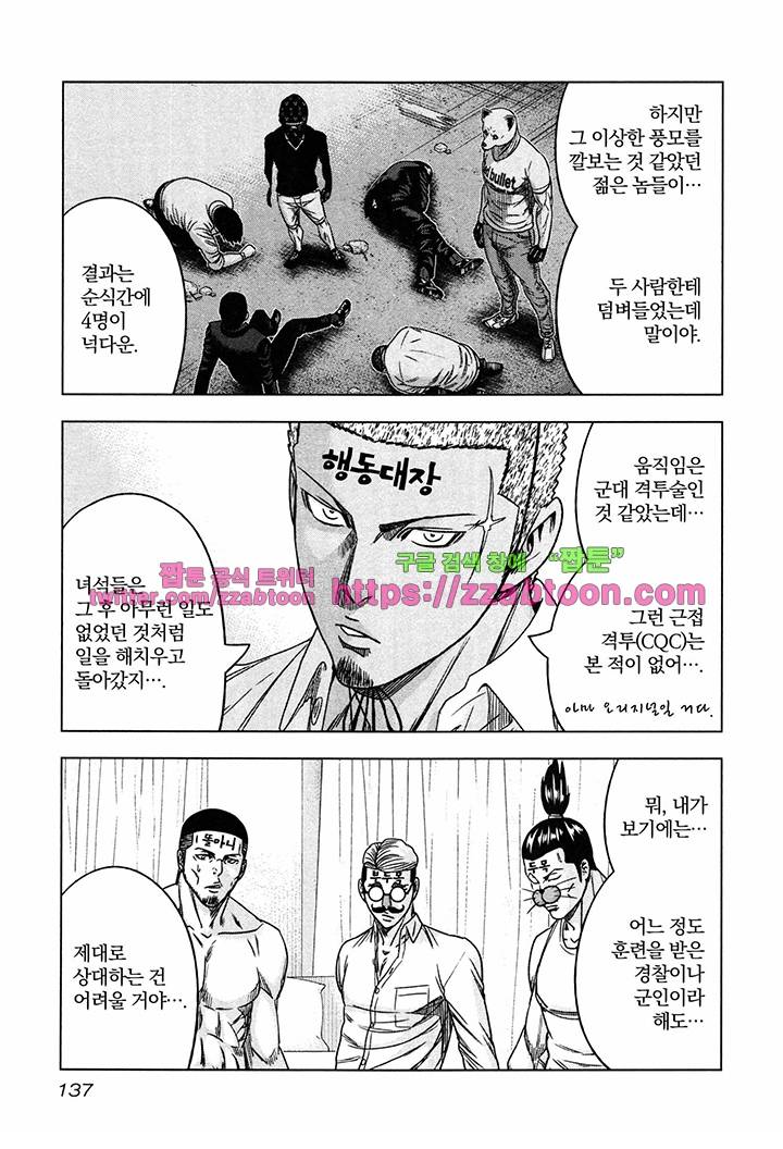 바운서 17화 14