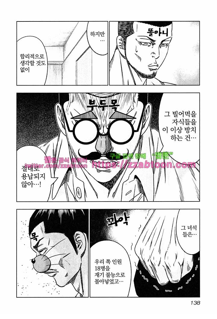 바운서 17화 15