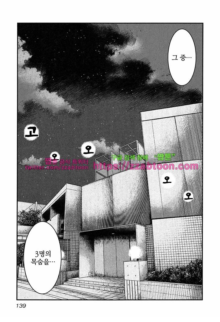 바운서 17화 16