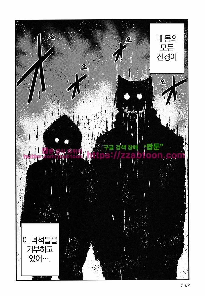 바운서 17화 19