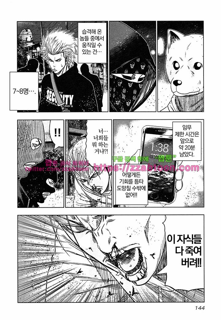 바운서 17화 21