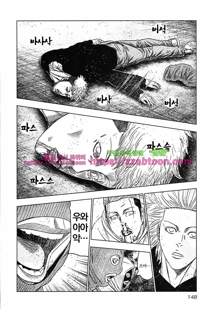 바운서 17화 25