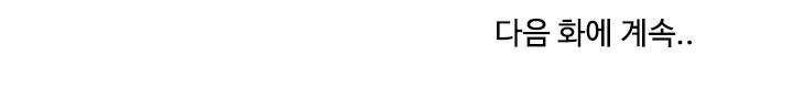 바운서 17화 34
