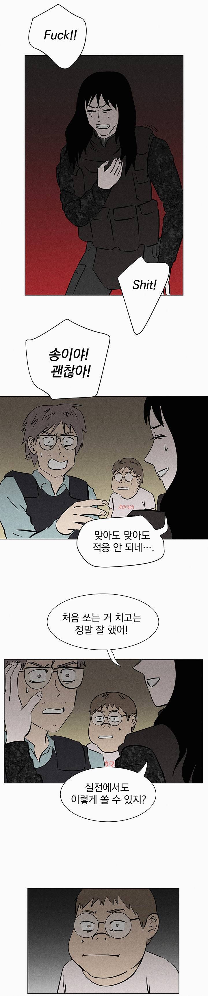 우리는 전쟁 중 51화 6
