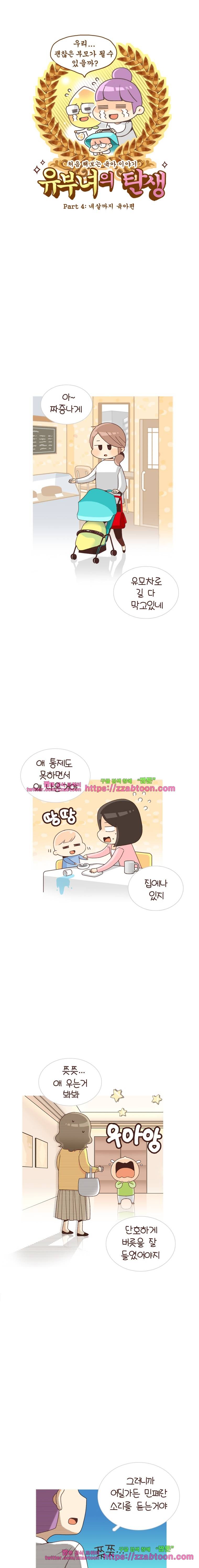 유부녀의 탄생-시즌 4_12 민폐의 자식 1