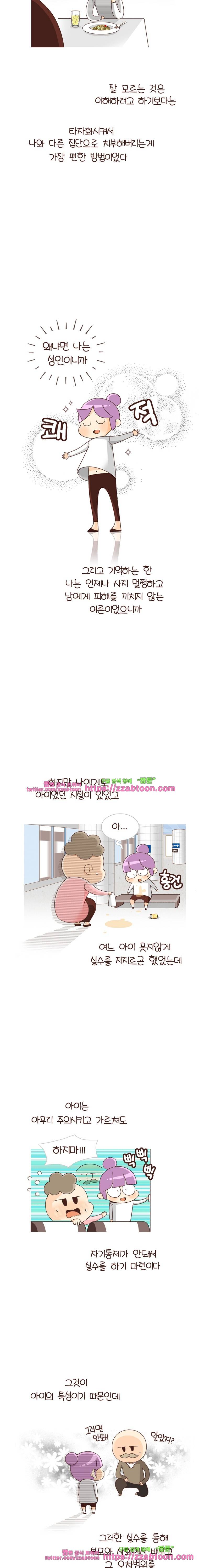 유부녀의 탄생-시즌 4_12 민폐의 자식 3
