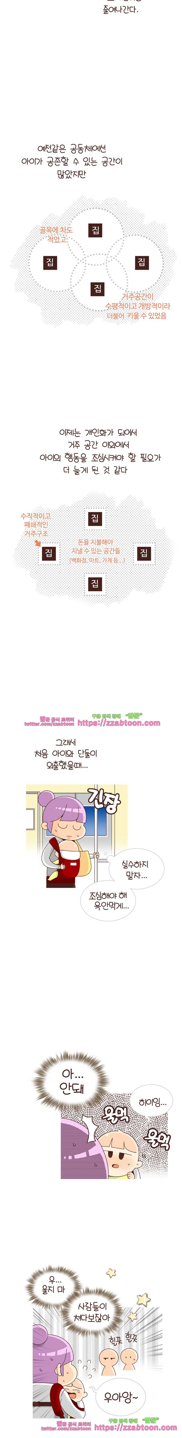 유부녀의 탄생-시즌 4_12 민폐의 자식 4