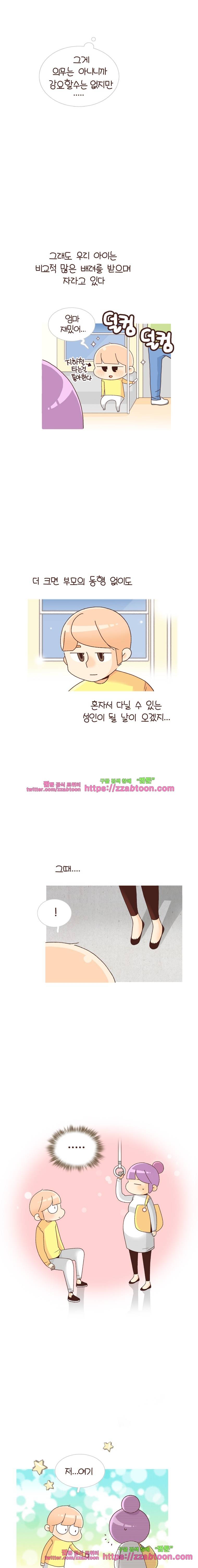 유부녀의 탄생-시즌 4_12 민폐의 자식 6