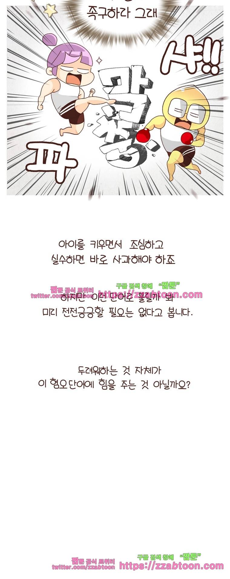 유부녀의 탄생-시즌 4_12 민폐의 자식 9