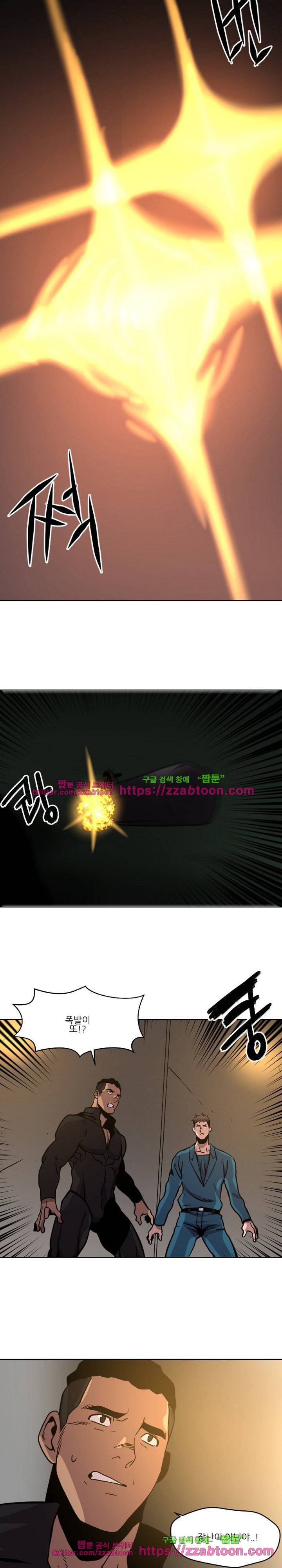 저스트 휴먼 50화 2