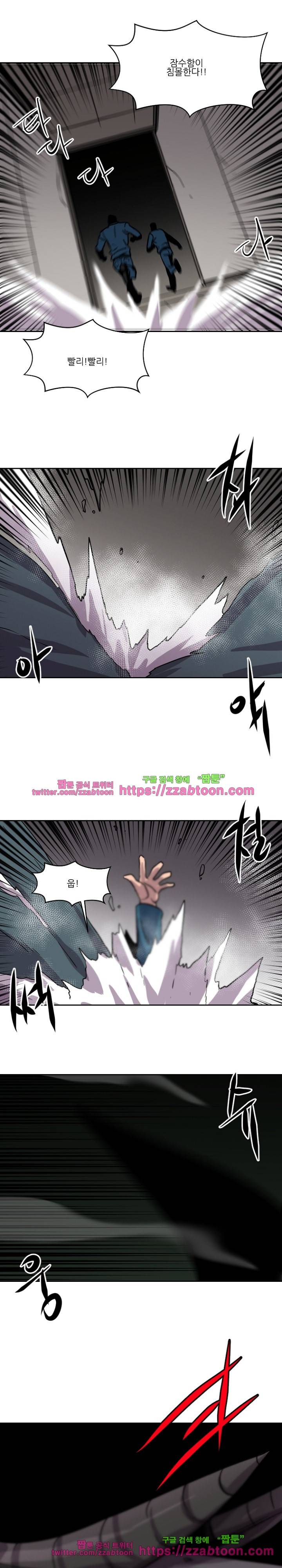 저스트 휴먼 50화 4