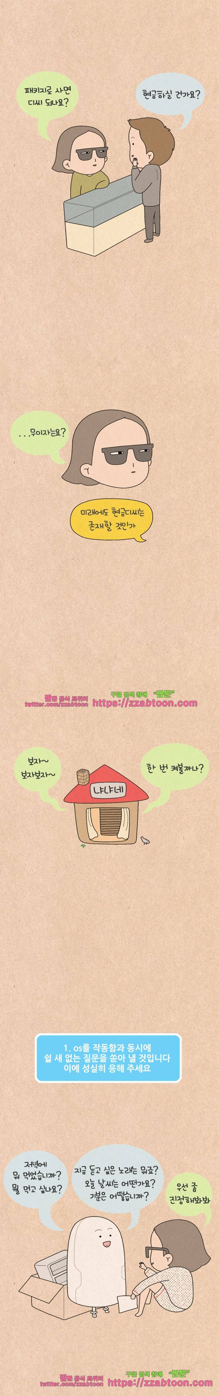 퀴퀴한 일기-117.과학 상상화_최첨단 시대 2