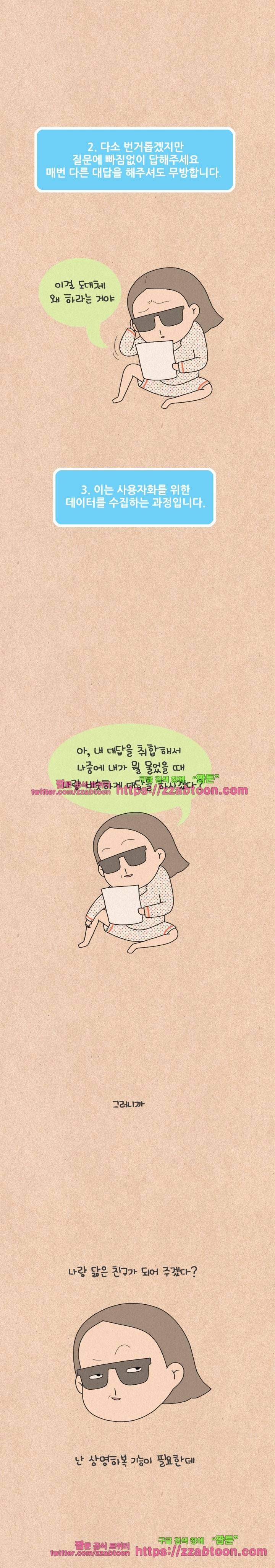 퀴퀴한 일기-117.과학 상상화_최첨단 시대 3